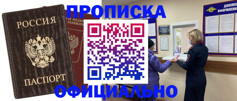 регистрация в Обнинске