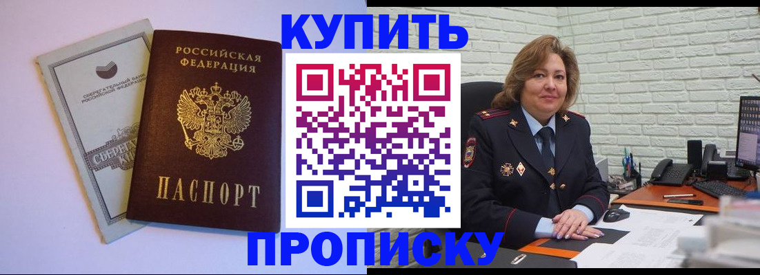 прописка от собственника в Обнинске