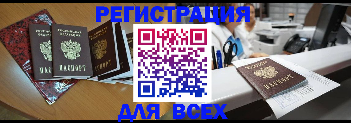 временная прописка в Обнинске